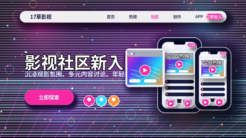 17c活动公告官方说明展示